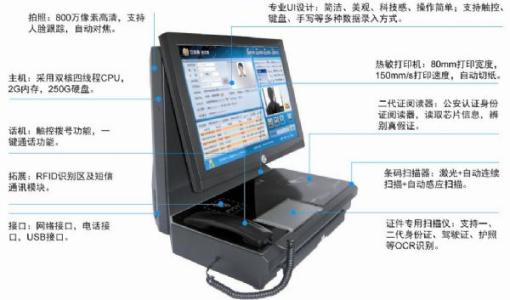 仁化县访客系统五号