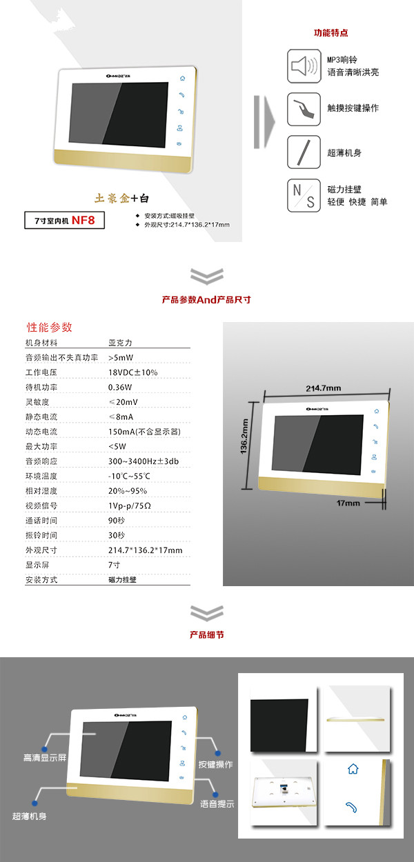 仁化县楼宇可视室内主机一号