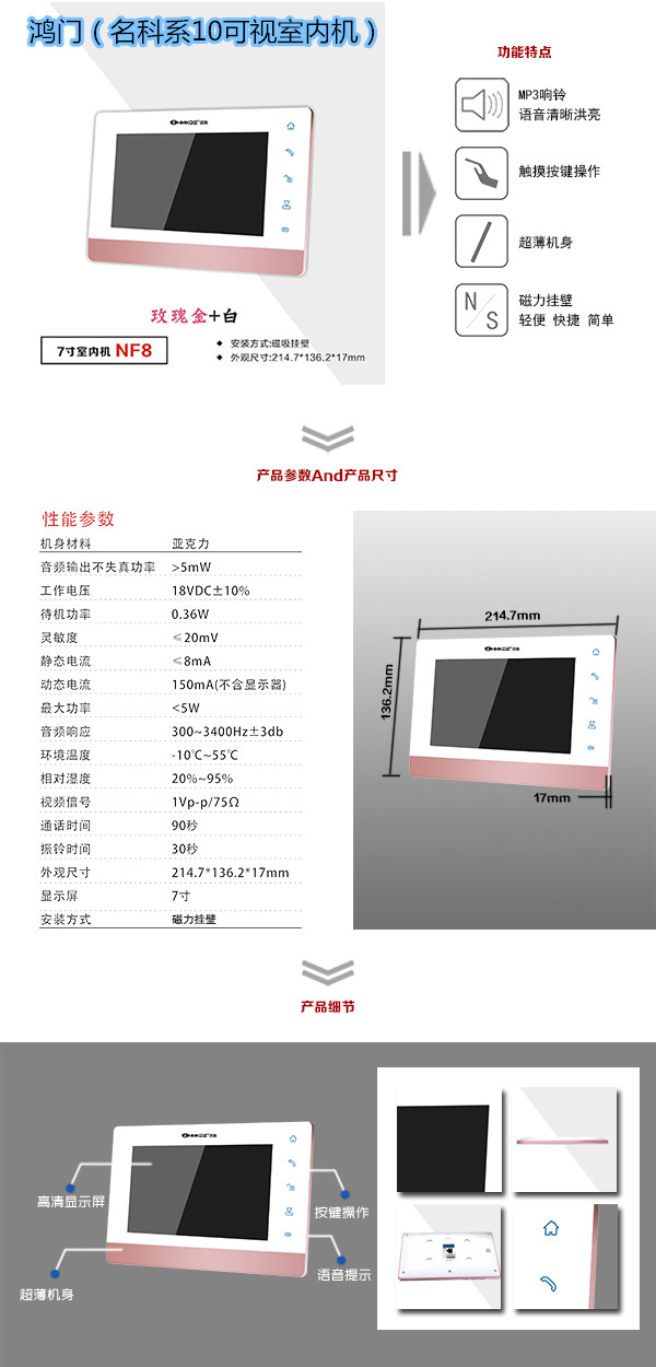 仁化县楼宇对讲室内可视单元机