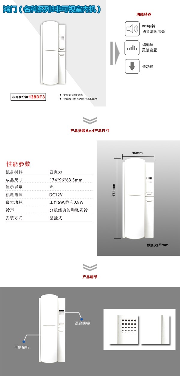 仁化县非可视室内分机