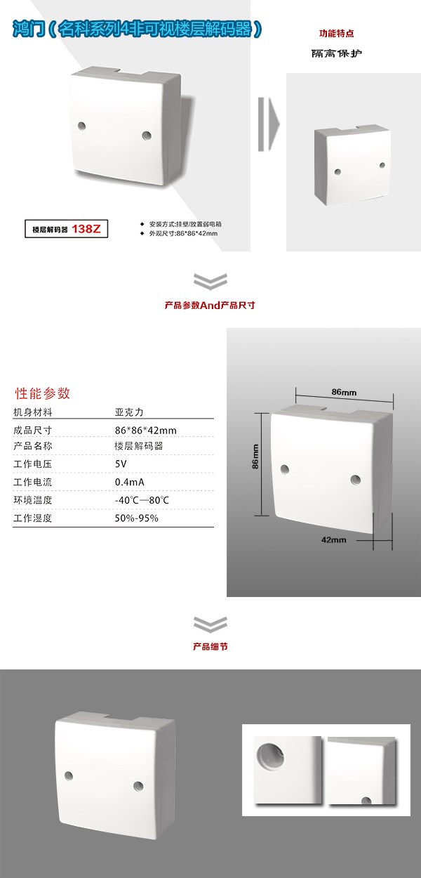 仁化县非可视对讲楼层解码器