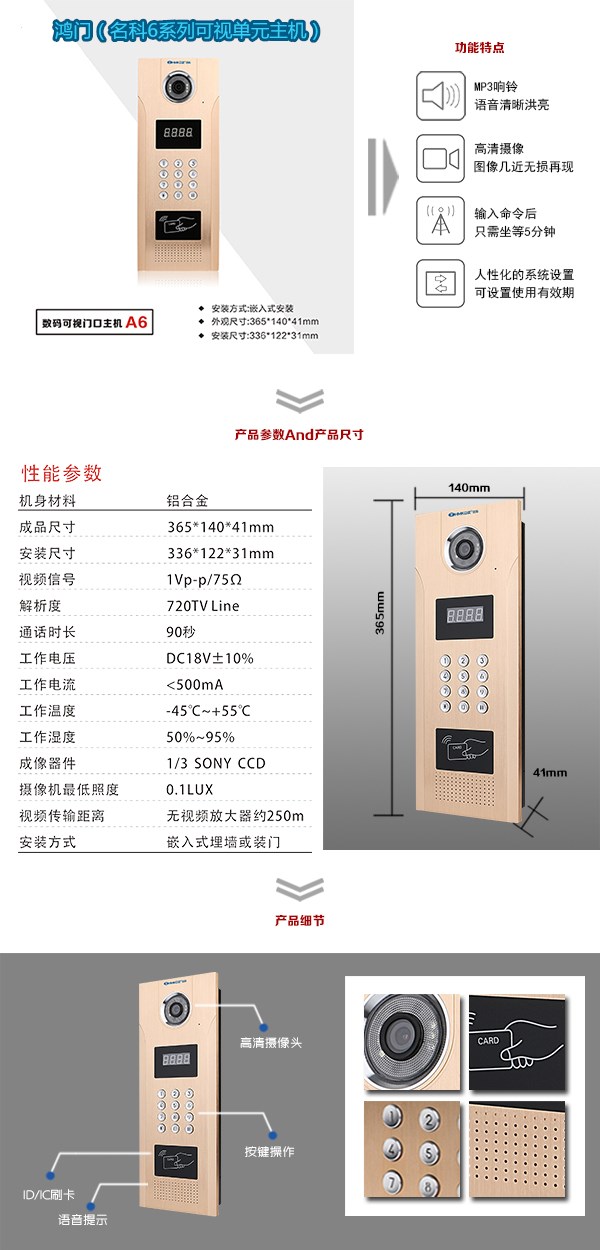 仁化县可视单元主机1